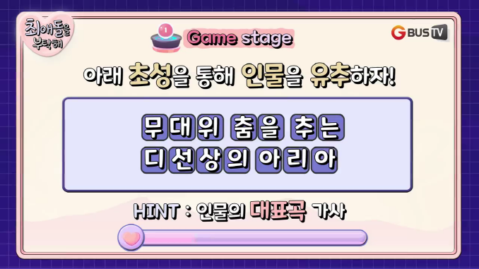최애돌_qwer 마젠타